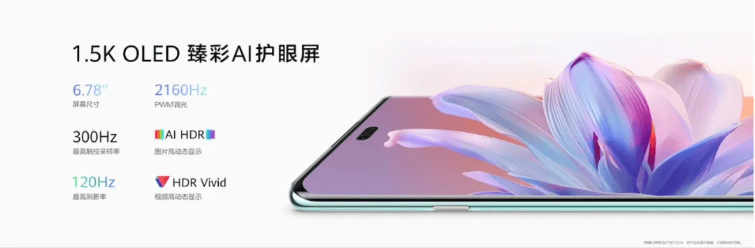 【行情】网传华为畅享70X上市3天销量破12万台