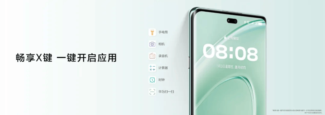 【行情】网传华为畅享70X上市3天销量破12万台