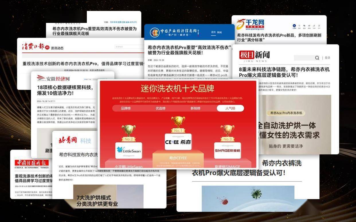 迷你小洗衣机哪款好？推荐十款高口碑畅销迷你洗衣机品牌！