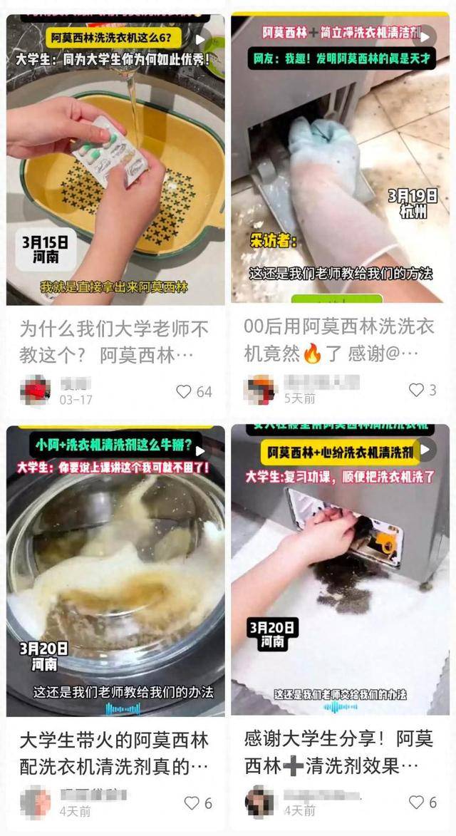 还在用阿莫西林拖地洗头清洗洗衣机？有家庭已中招，3岁幼童皮肤化脓性感染住院