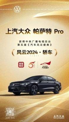 上汽大众帕萨特Pro怎么样？开年战报出炉，帕萨特家族销量再创佳绩