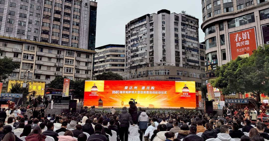 “爱达州 通川购”强势回归 每月一台帕萨特等你来“抽”