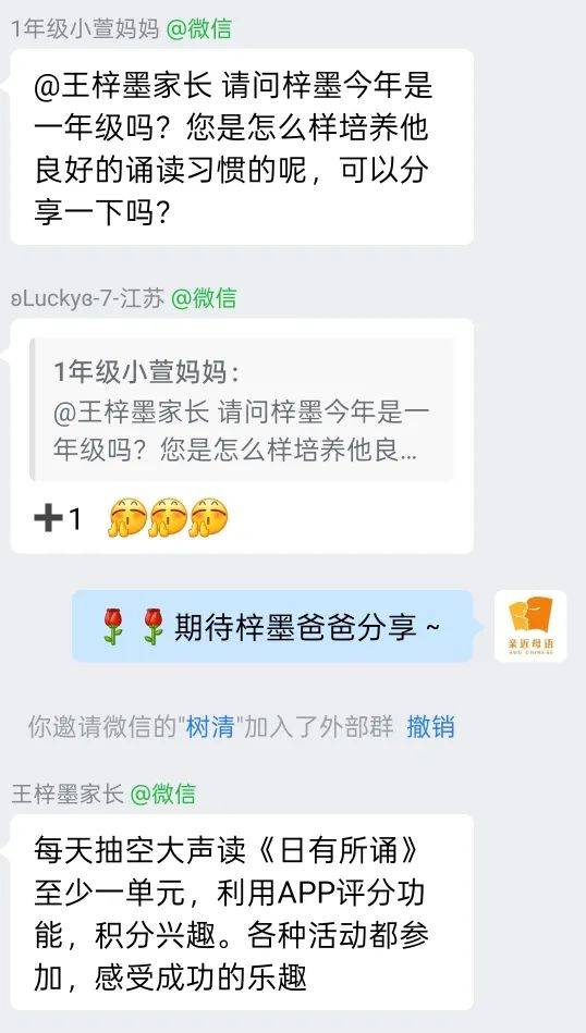 招募｜亲近母语·日有所诵21天诵读打卡（第二期）