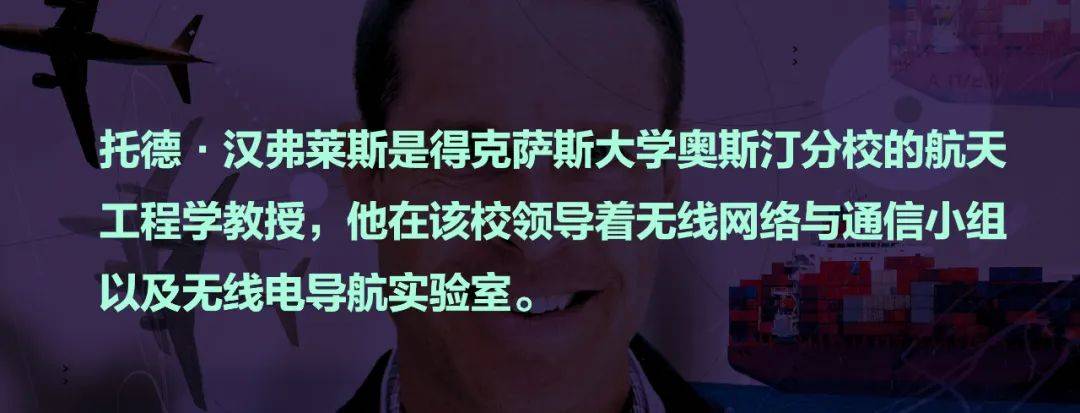 GPS欺骗威胁客机安全