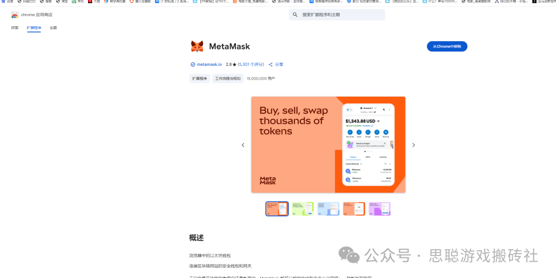 《冒险岛N》链游0氪能不能搬砖？如何交易变现？游戏下载及钱包绑定教程