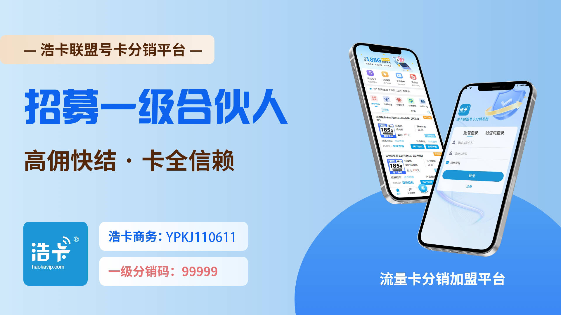 流量卡代理犯法吗？正规平台操作才是关键！