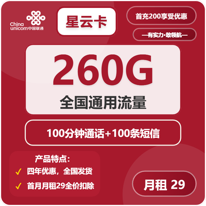 广电流量卡支付宝充值，广电双百卡怎么充值