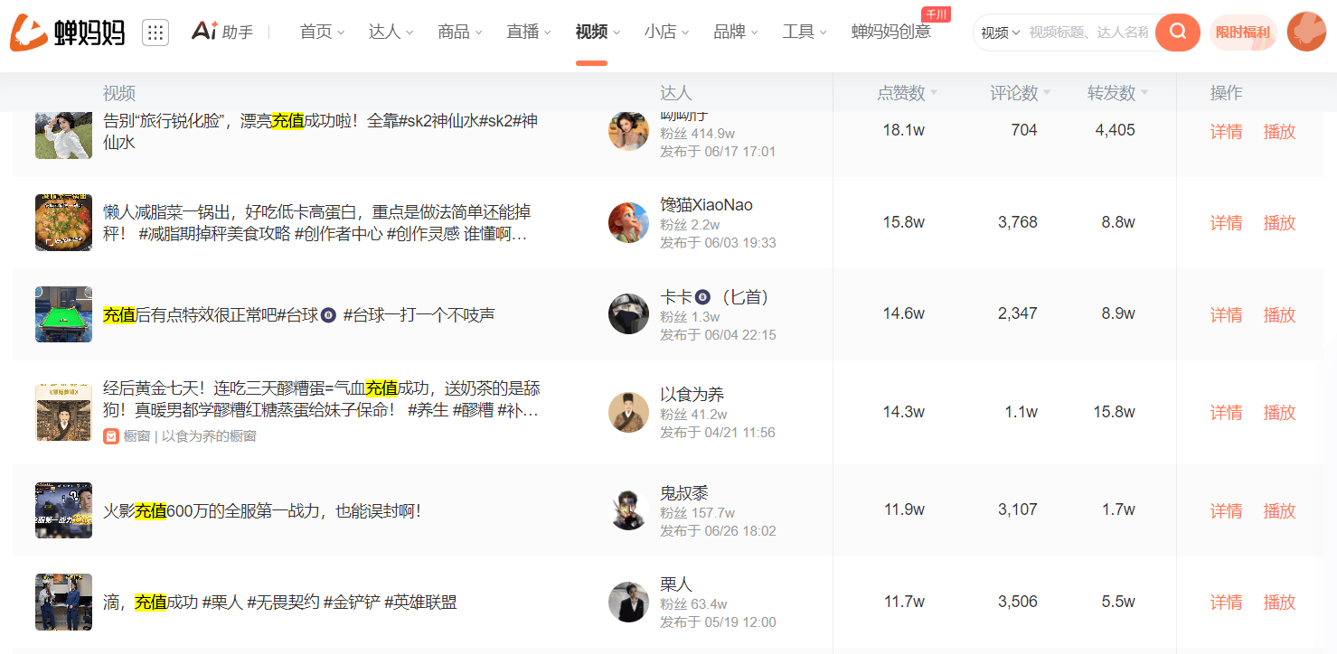 抖音充值记录怎么删除？抖音充值记录删除了在哪里找回来?