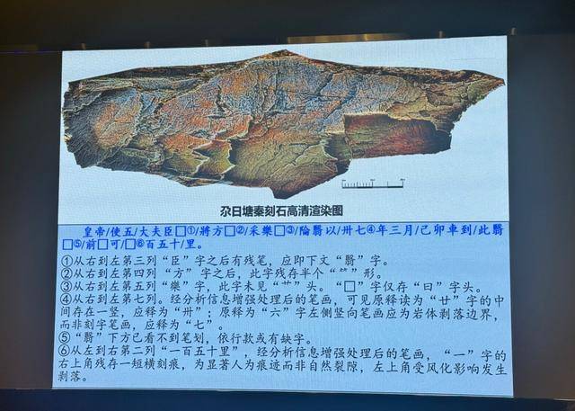 “秦始皇遣使采药昆仑石刻”鉴定为真,排除利用现代合金工具凿刻和近期新刻可能