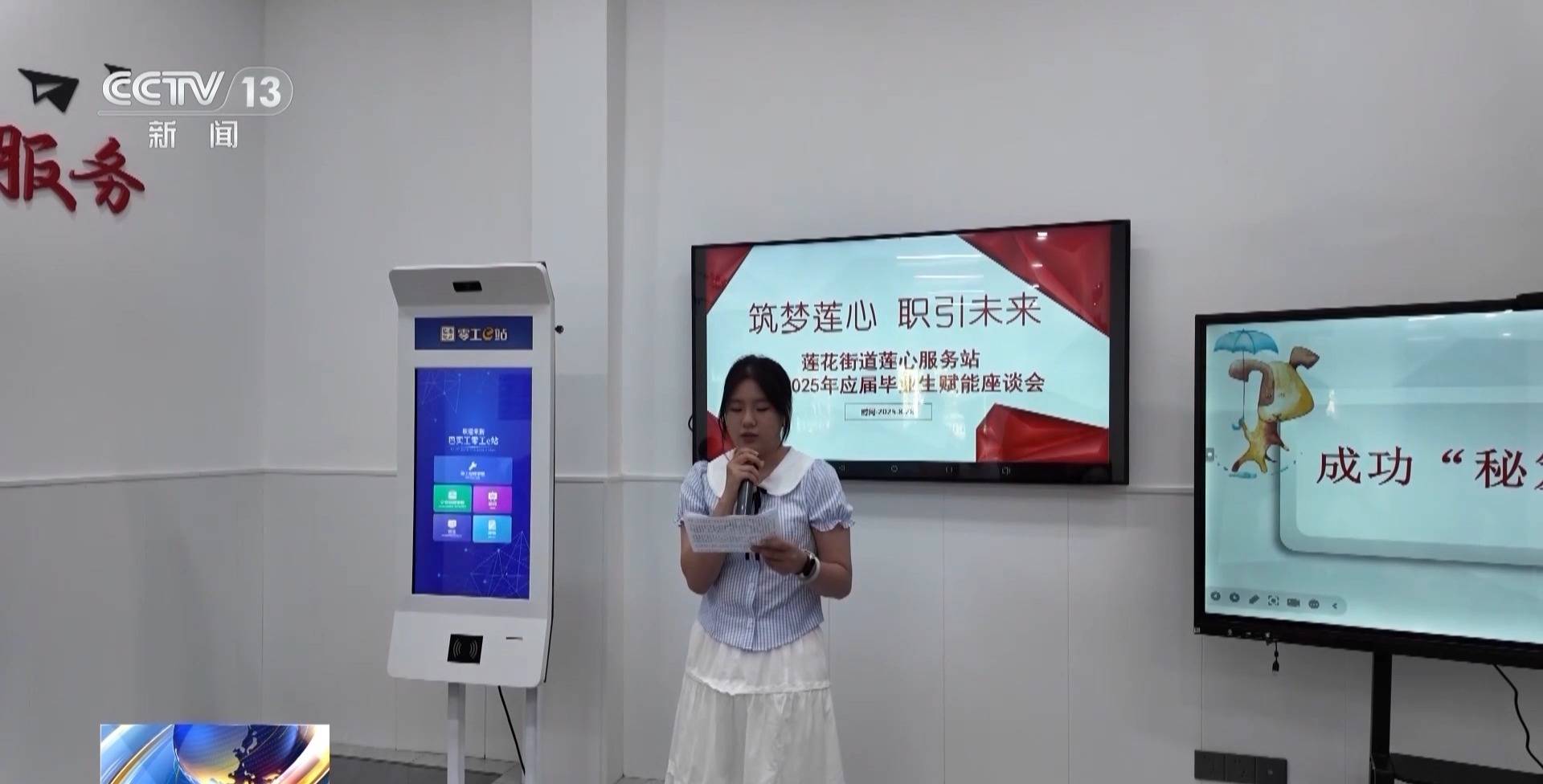 一线调研丨如何帮助高校毕业生就业？从一张帮扶名单说起