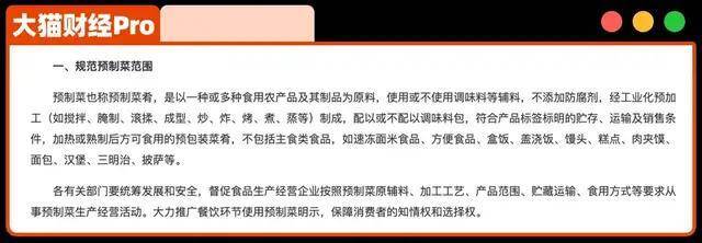 21元一个“冻馒头”罗永浩都嫌贵,预制菜到底应该卖多贵?