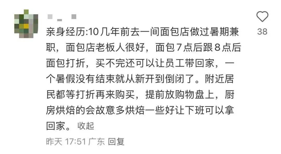 看着心疼!上海网红店将没卖掉的面包整框扔了?网友吵翻