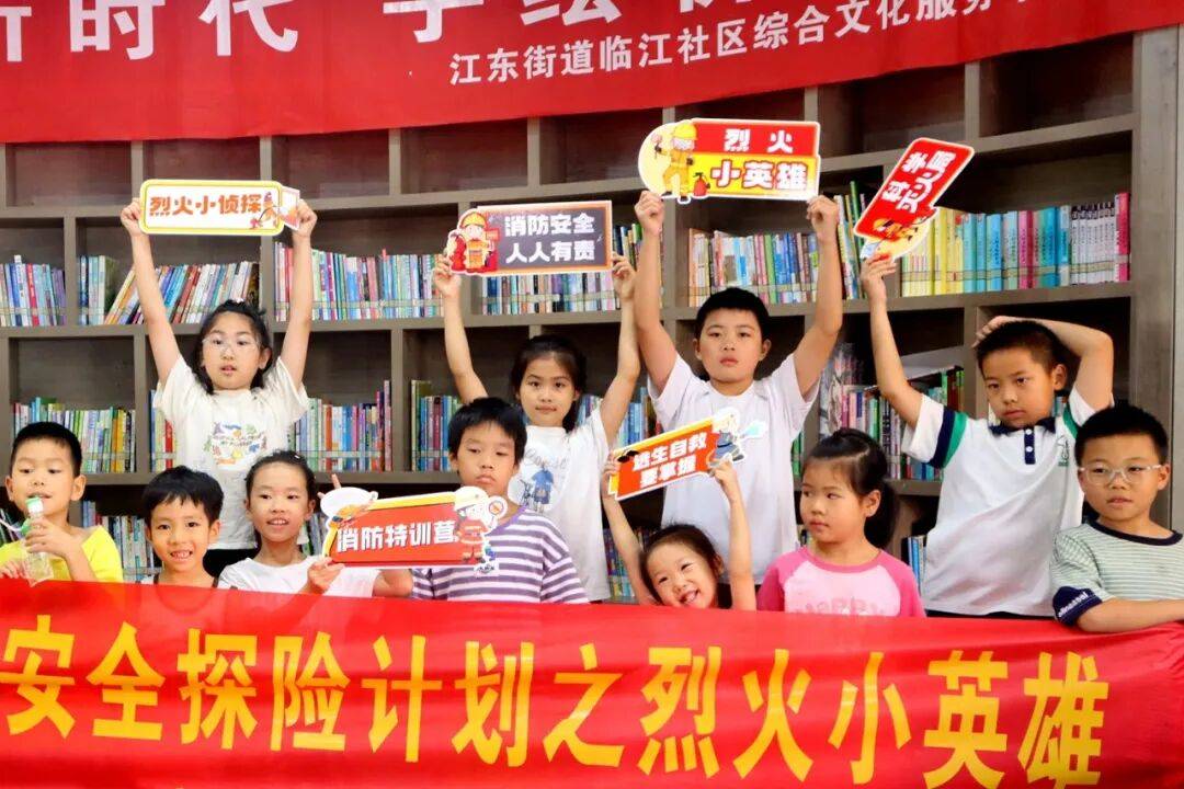趣味实践+科学实验!义乌:“烈火小英雄”消防安全探险活动进社区