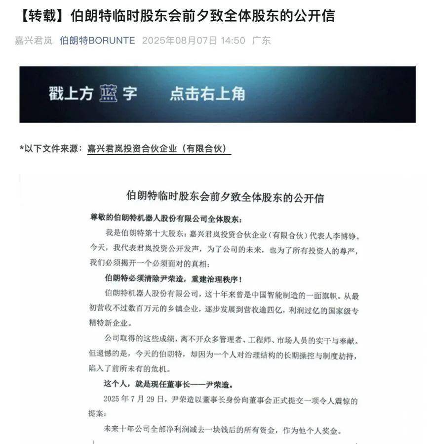 公司连续亏损，董事长要求给自己发200万元月薪，公司最新通告：董事长被罢免
