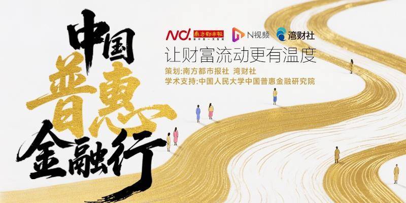 广东省唯一!茂名市跻身全国新一批五个深化普惠金融改革地市
