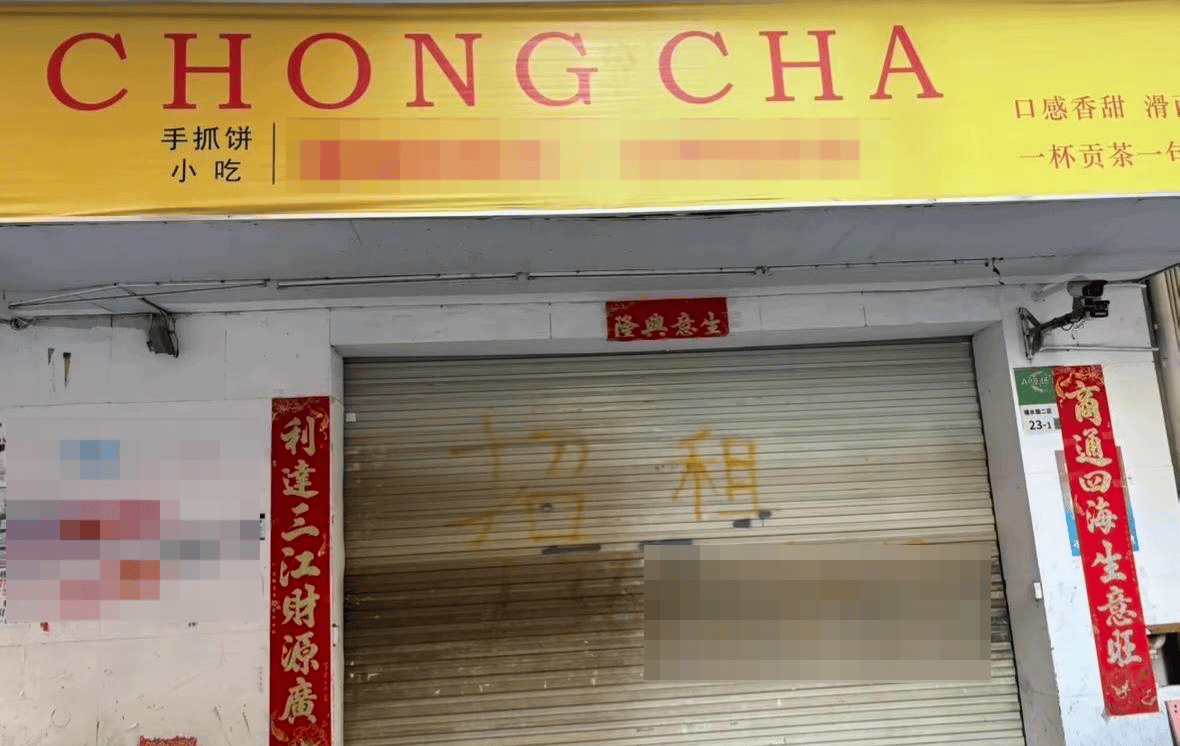 深圳一奶茶店员工脱下拖鞋放进小料盆,店长称其第一天上班已被警方带走 “贡茶总部”否认是加盟店