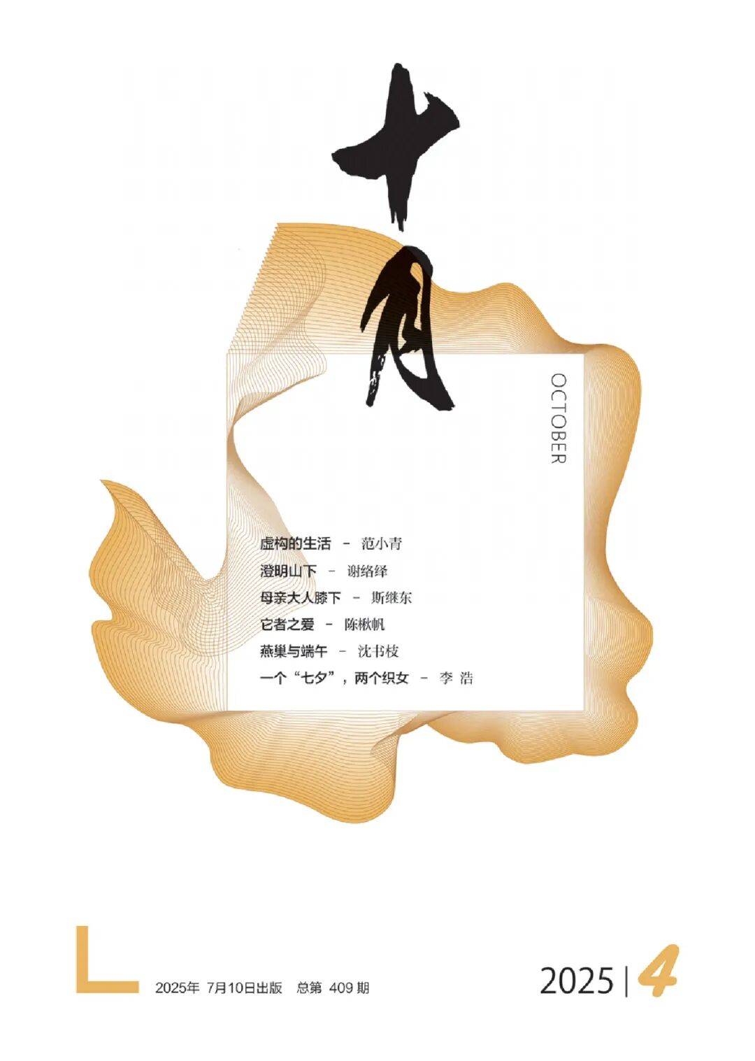 故事基础,文学创作就不基础