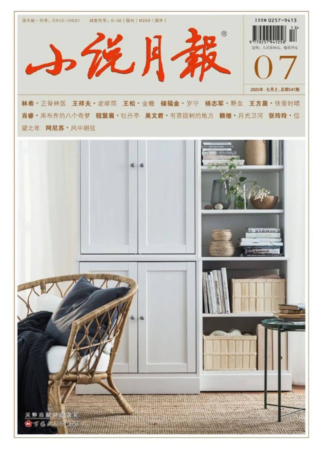 故事基础,文学创作就不基础