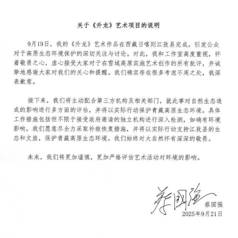 特别关注 | 在青藏高原放烟花，到底错在了哪儿？