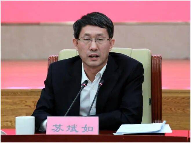 首次披露:苏斌如,已落马