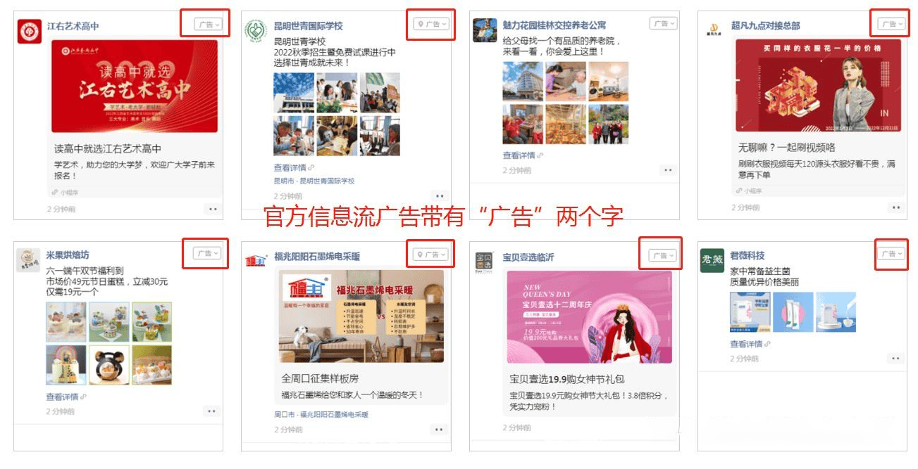 新手必读!微信朋友圈广告投放入门指南
