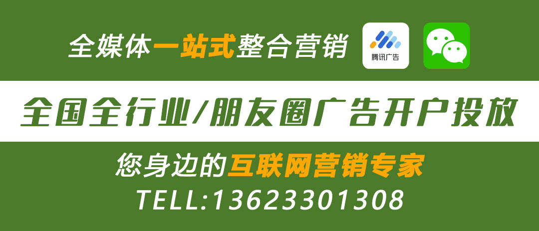 新手必读!微信朋友圈广告投放入门指南