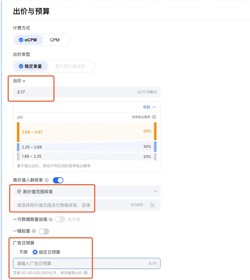 新手必读!微信朋友圈广告投放入门指南