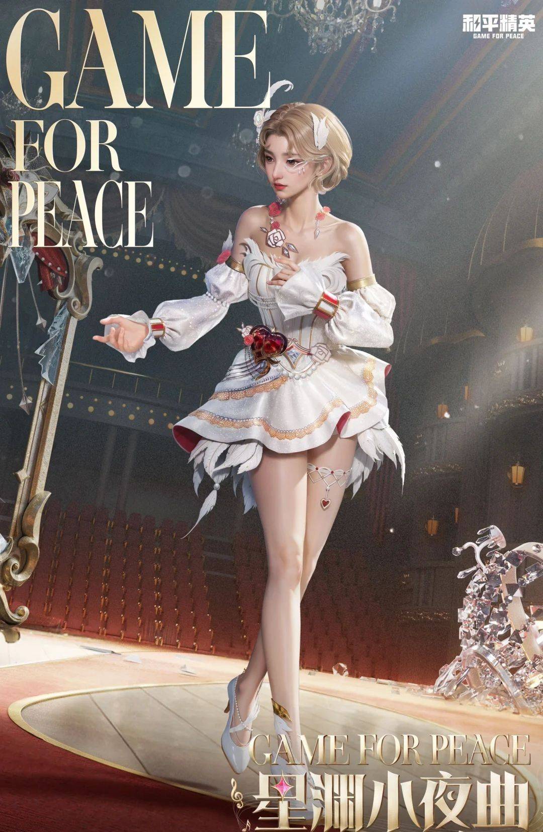 《和平精英》新手入门:从跳伞到决赛圈的基础生存指南