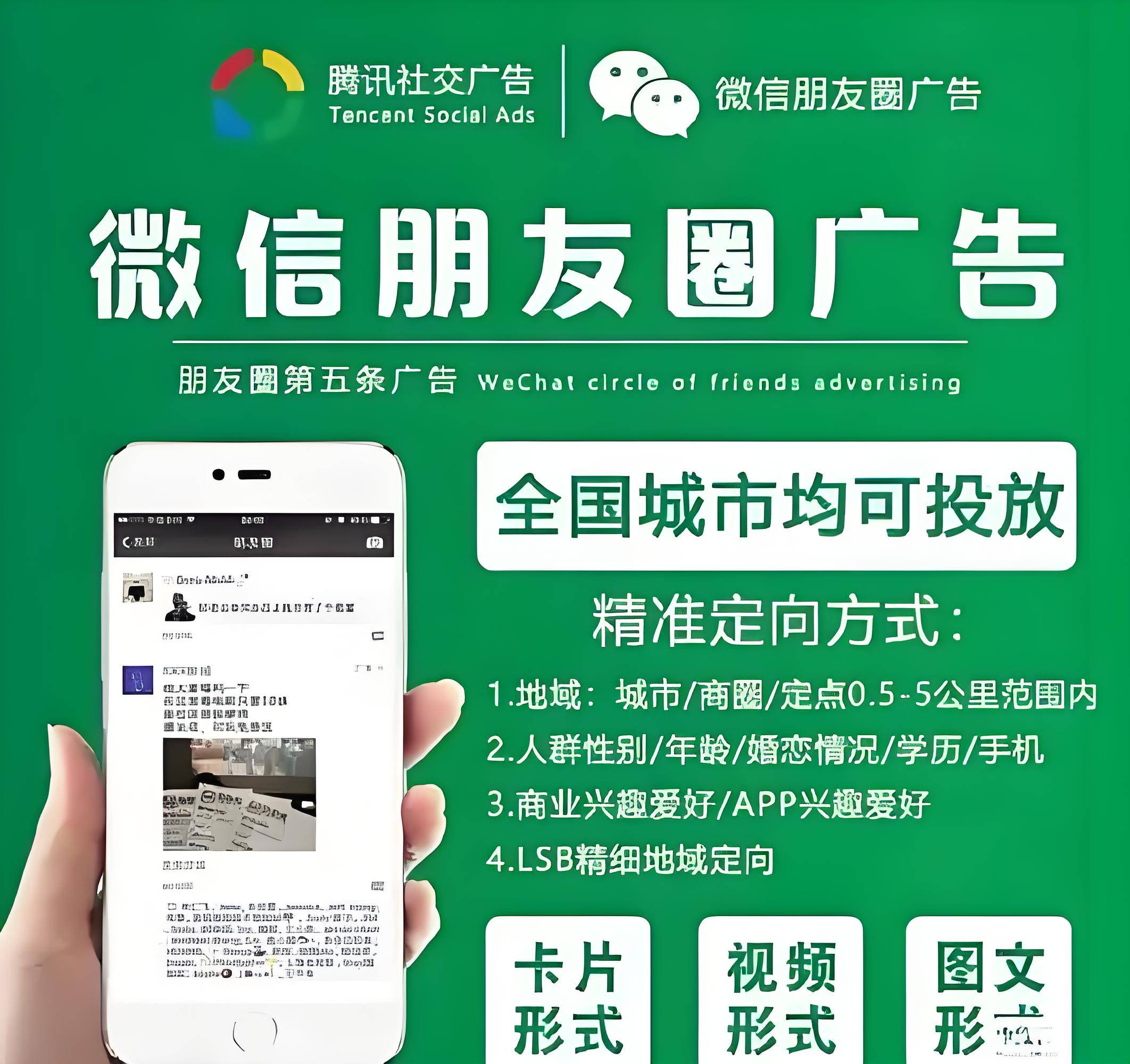 微信朋友圈广告怎么投放？2025新手入门到进阶全流程解析