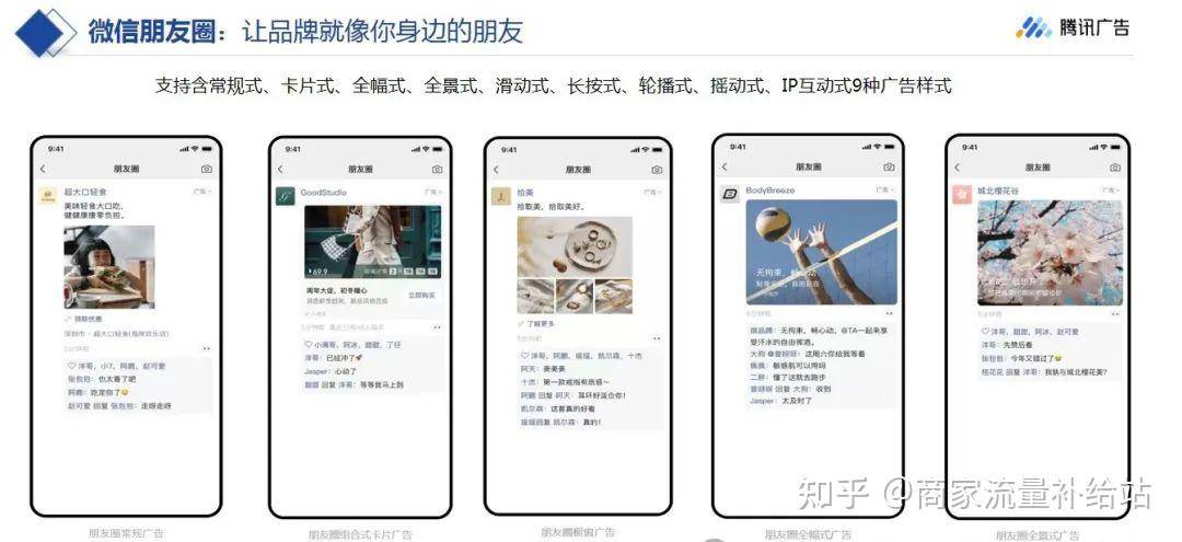 朋友圈广告投放全攻略：从入门到精通，新手也能轻松上手