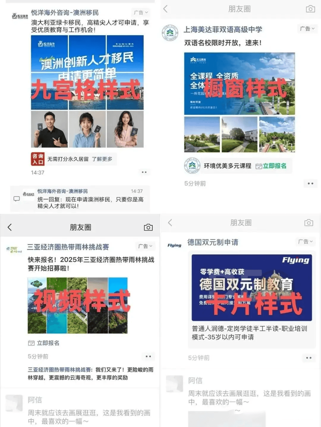 微信朋友圈广告投放新手入门:一步一步教你做好广告投放