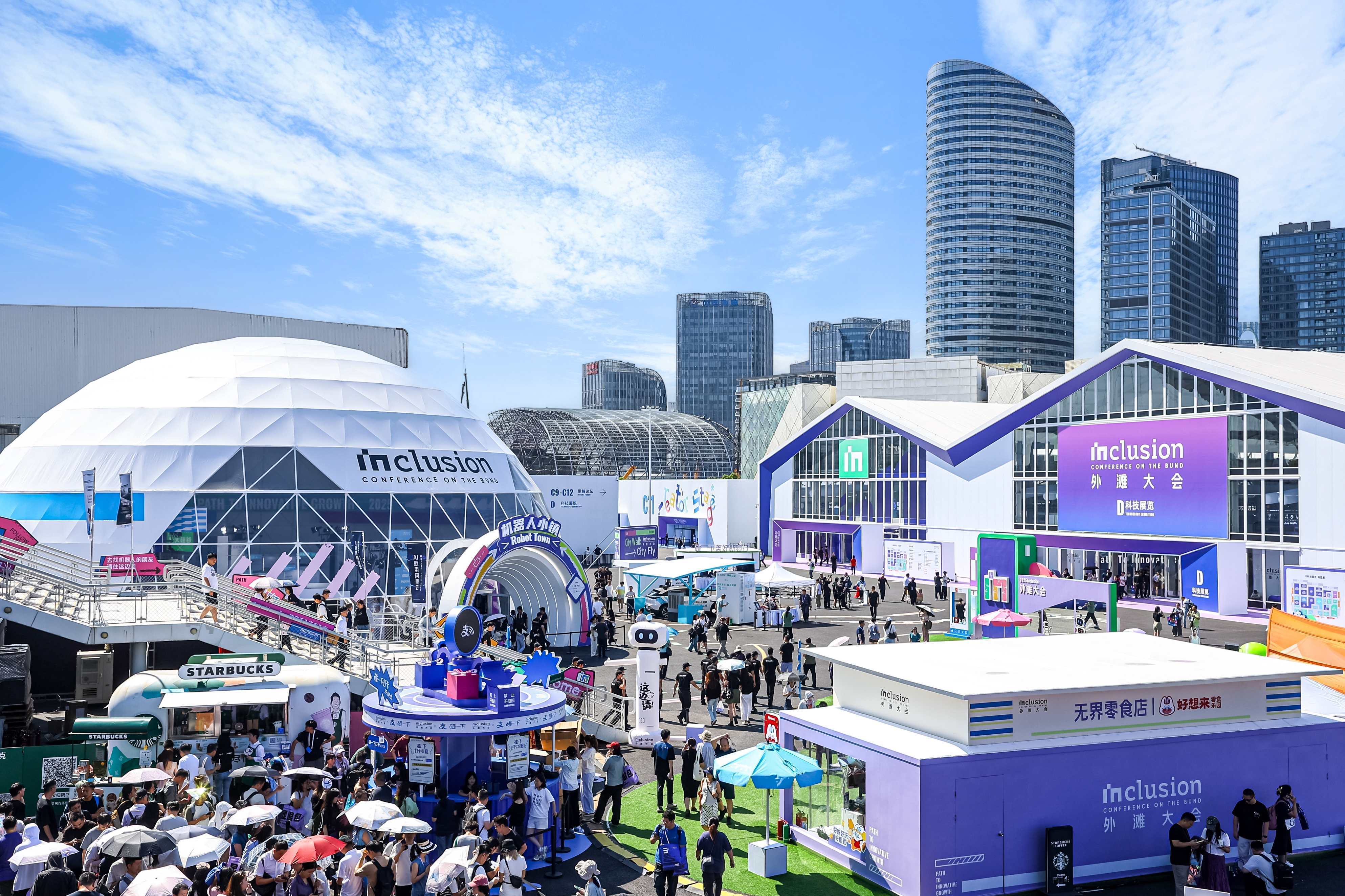 蚂蚁韩歆毅承诺不发币，宇树王兴兴后悔没学AI，这场大会信息量真大！