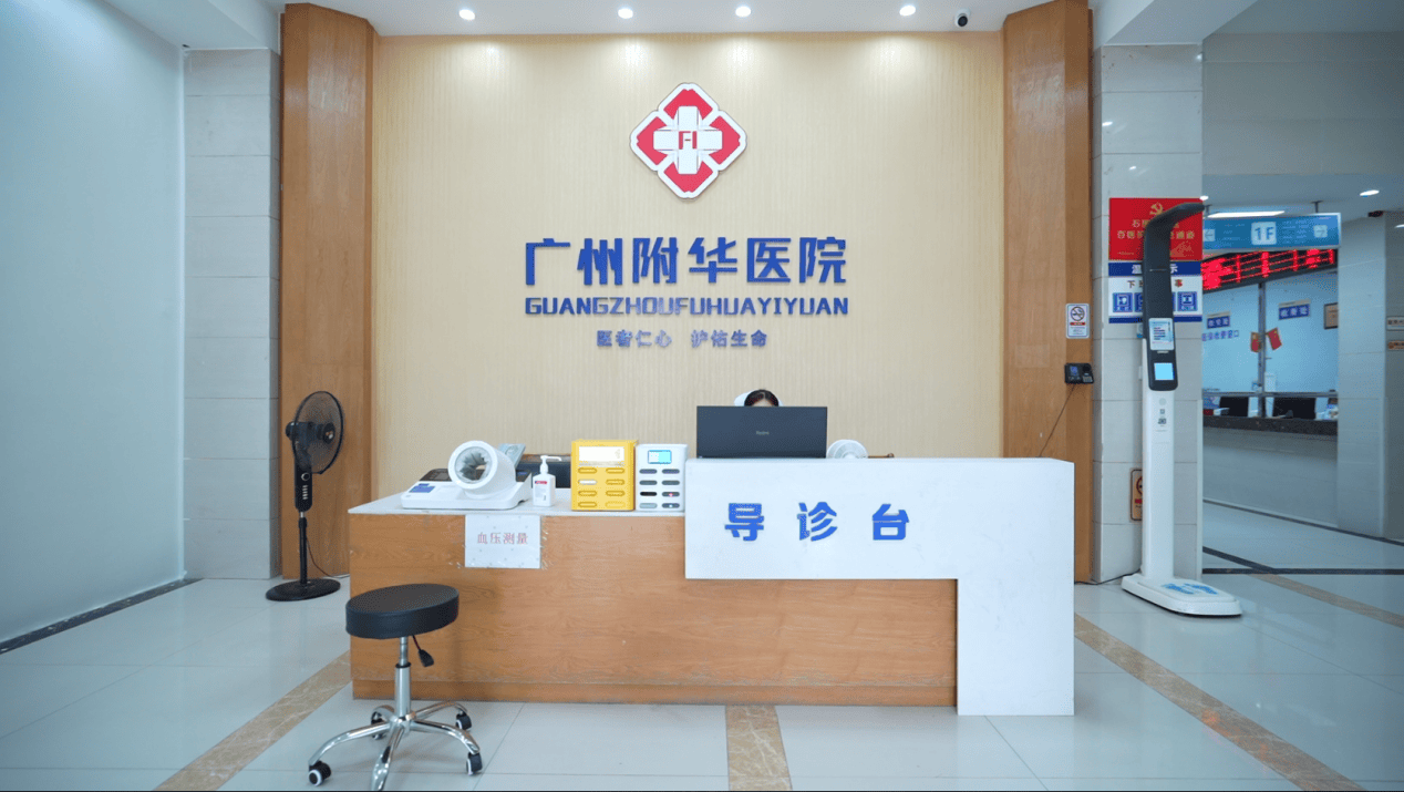 广州附华糖尿病专科正规吗?