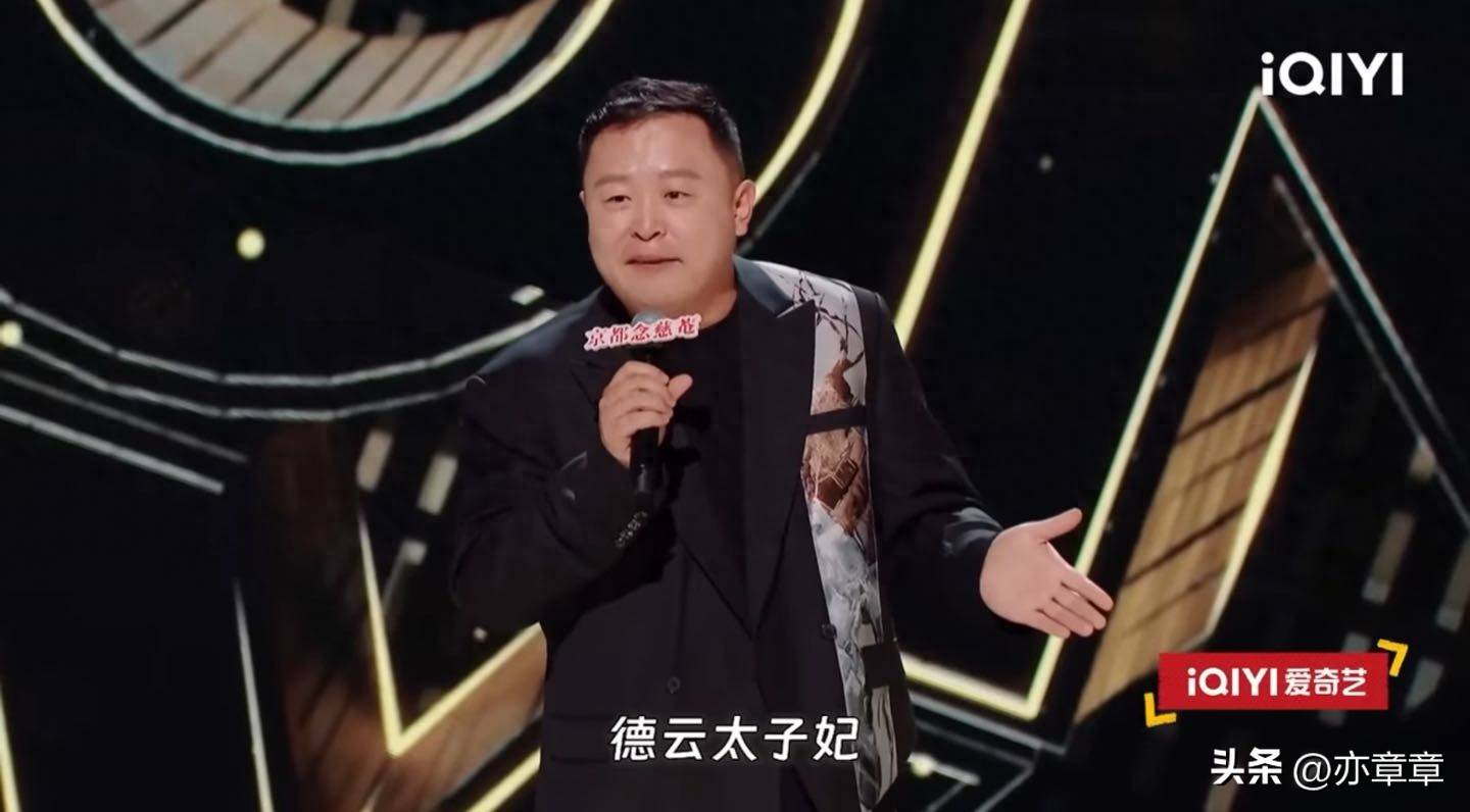 “太子妃”阎鹤祥,怼的就是郭德纲!隐身的周星驰,赔光了钱吗?