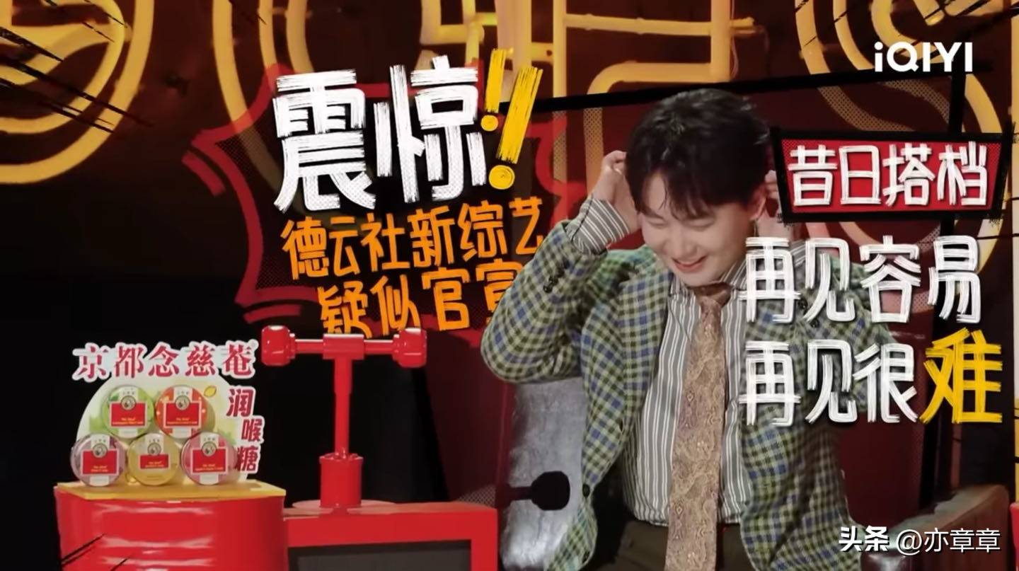 “太子妃”阎鹤祥,怼的就是郭德纲!隐身的周星驰,赔光了钱吗?