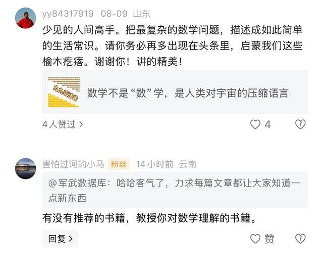 别迷信:钱学森数学厉害吗?不!一点都不厉害!就是一般水平!