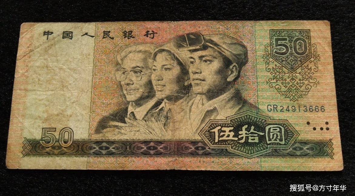 80版50元价格再次下跌,还能保住币王位置吗?现在出手还来得及