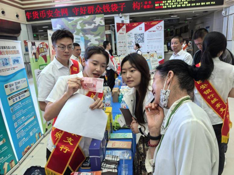 西安银行联合同业金融机构开展“筑牢货币安全网 守好群众钱袋子”反假货币宣传活动