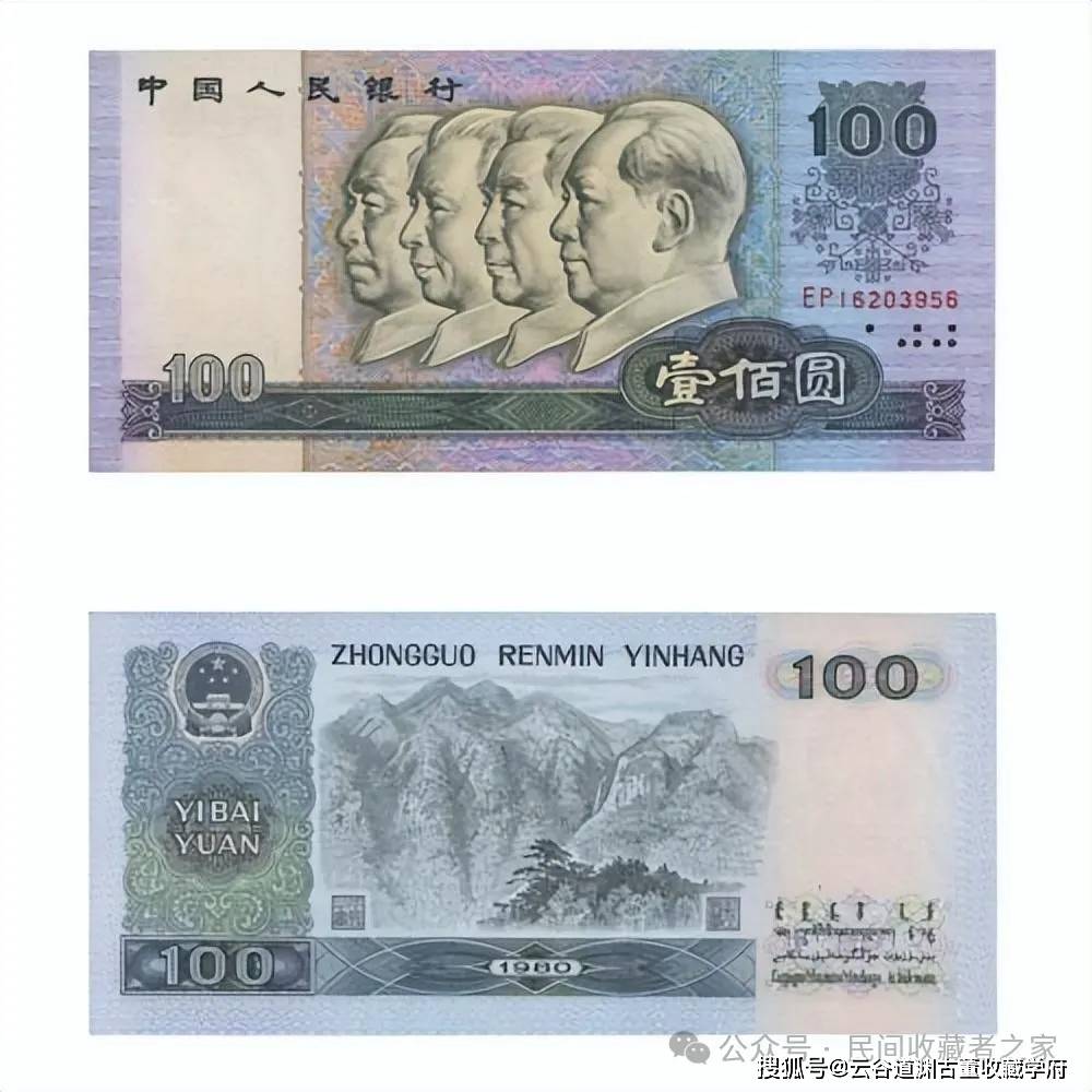 四版币中的四大天王,你知道分别都是谁吗?