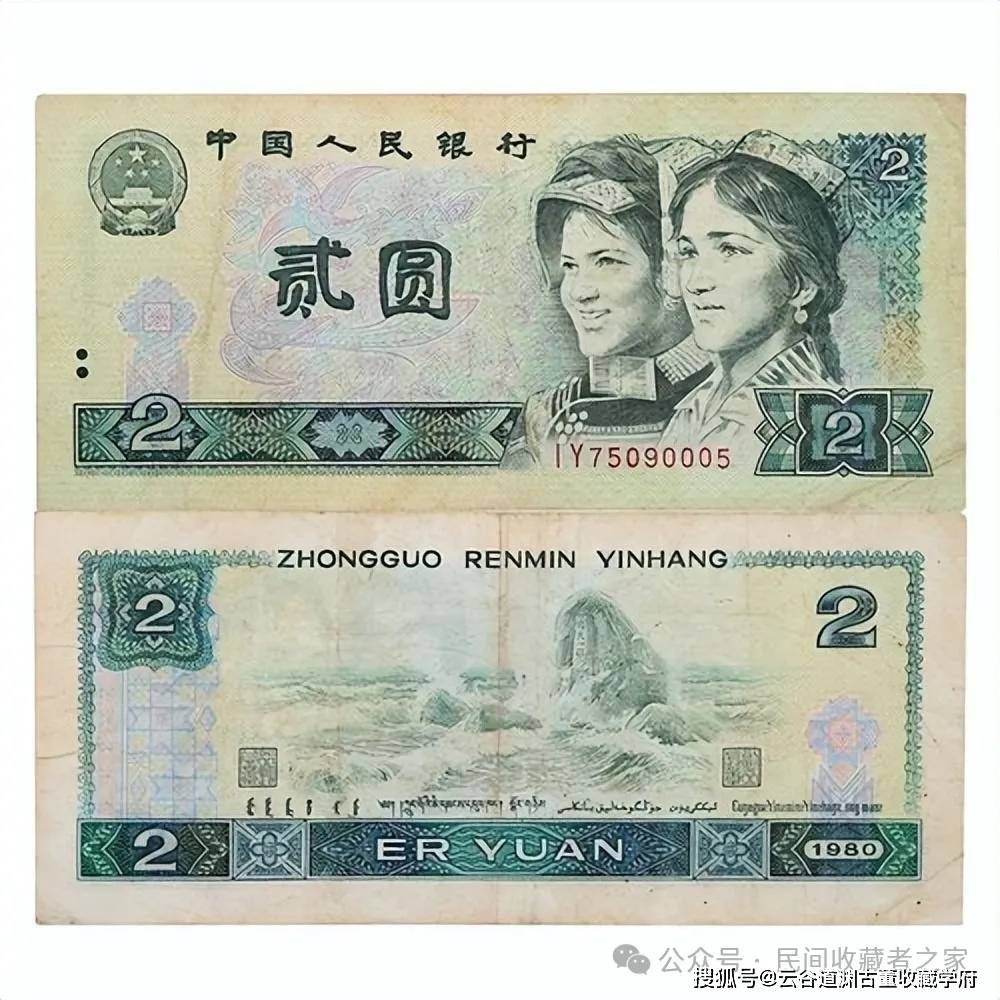 四版币中的四大天王,你知道分别都是谁吗?