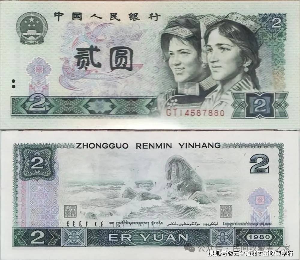 四版币中的四大天王,你知道分别都是谁吗?