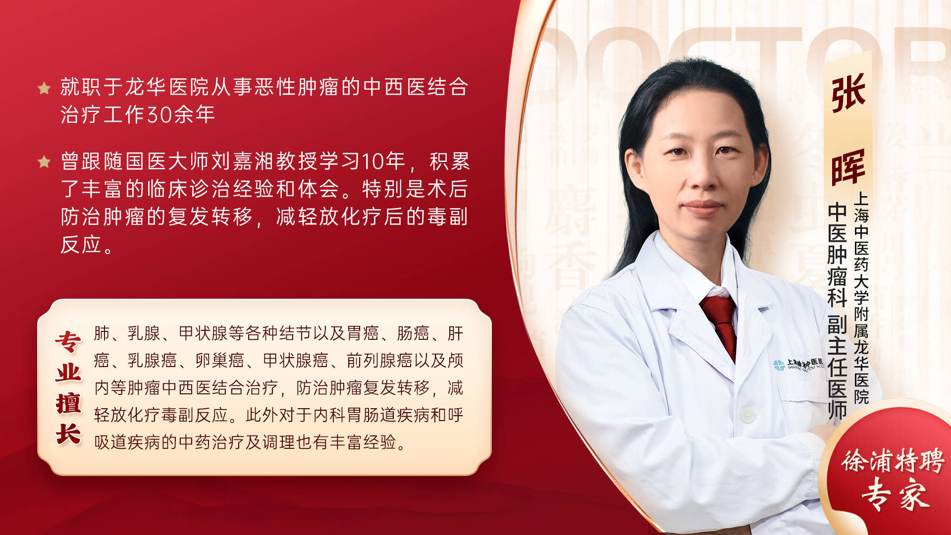 乳腺癌会遗传吗?徐浦特聘肿瘤专家张晖医生:母亲患癌,女儿风险高多少?做好 1 件事能预防