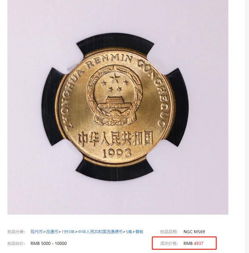 5角硬币,这样的价值20704元,你家里有吗?