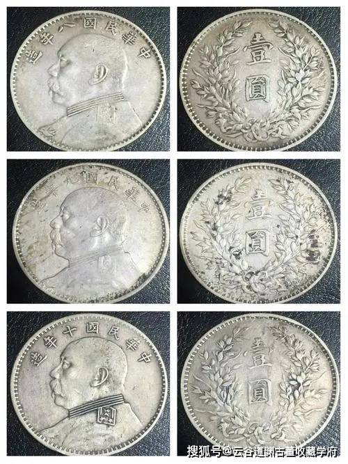 银元袁大头你有吗?它的版式价值,能否价值百万一文告诉你