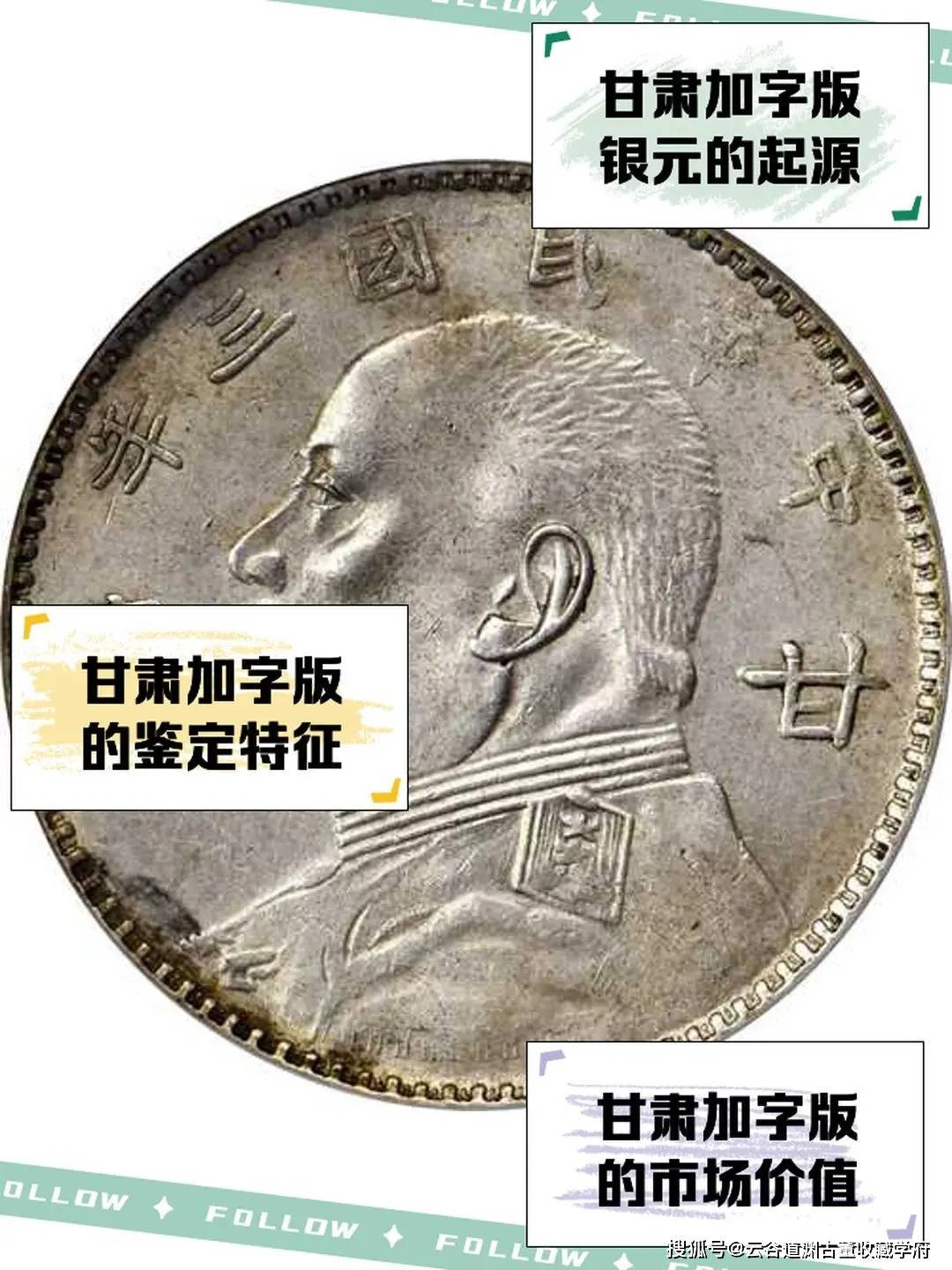 银元袁大头你有吗?它的版式价值,能否价值百万一文告诉你