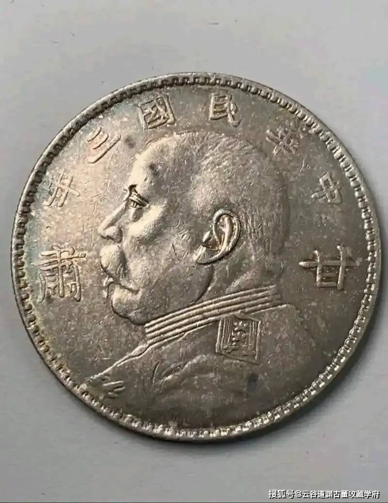 银元袁大头你有吗?它的版式价值,能否价值百万一文告诉你