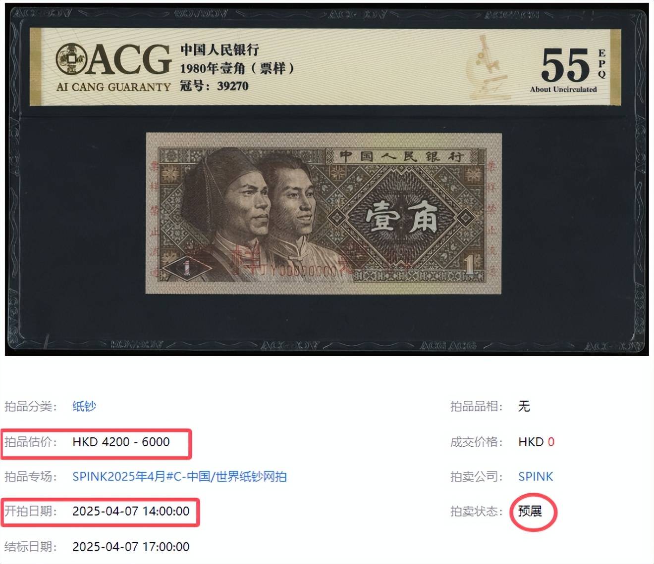 常见的1角纸币,一张价值6000,你家里有吗?