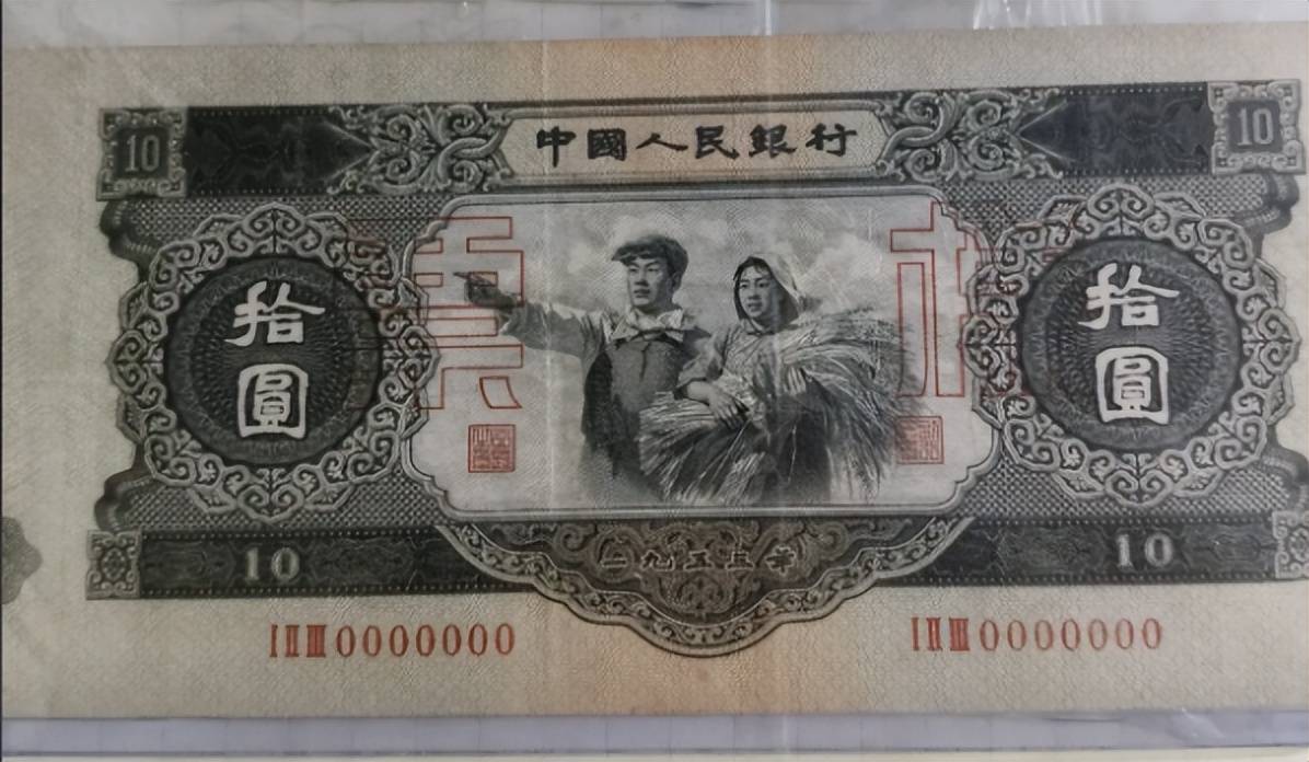 一张价值500000！少见的10元纸币，你家里有吗？