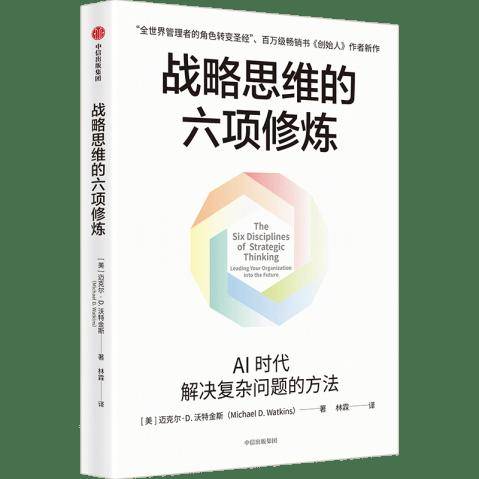 当AI能够制定战略,人类的战略思维还有价值吗?