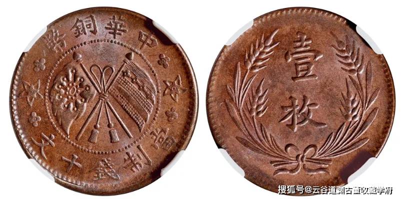 民国双旗币真的值钱吗?普通的价值如何,什么样的才值钱